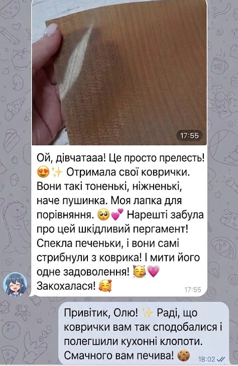 Відгук Ольги у месенджері