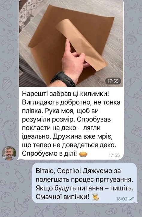 Відгук Сергія у месенджері